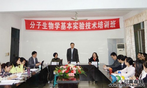 分子生物学基本实验技术培训班在泸医附院成功开班(图1)