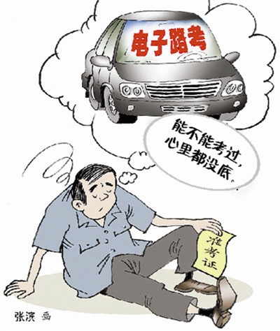 下周一起&nbsp;宜宾驾考科目三将实行红外线监考(图1)