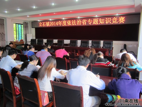立石镇：以“考”促学&nbsp;再为“法治”造势(图1)