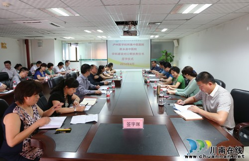 泸医中医院举行科室对口帮扶叙永分院目标管理责任书签字仪式(图1)