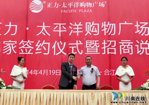 永辉超市签约正力·太平洋购物广场(图1)