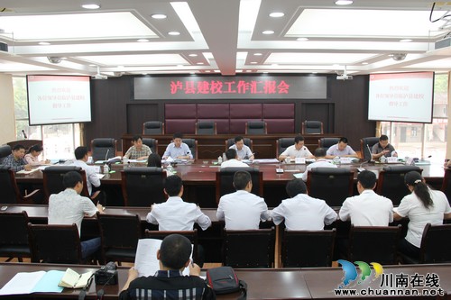 泸县建校全面筹划升格高职工作(图2)