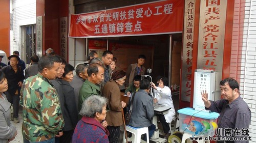 五通镇：“双百”送光明&nbsp;患者得福音(图1)