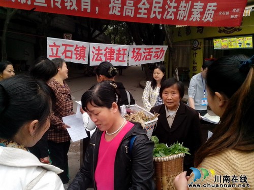 立石镇:开展“法律赶场”活动(图1) 立石镇:开展“法律赶场”活动(图1)