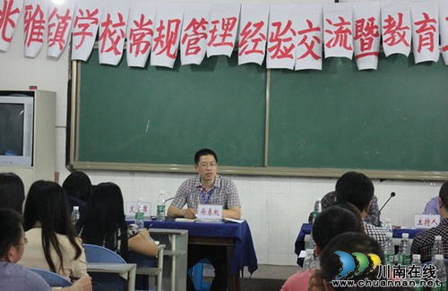 兆雅镇：召开学校常规管理经验交流会(图1)