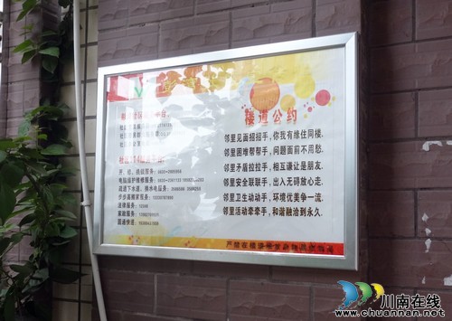 张坝：搭建“114”社区服务平台&nbsp;建设新型服务社区(图1)