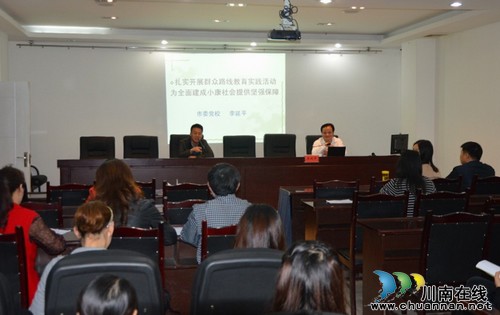 大山坪街道：邀请党校李延平教授作群众路线专题讲座(图1)