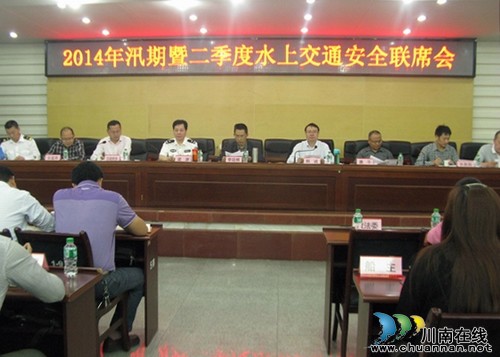 长航泸州公安与南溪区建立水上联合执法机制(图1) 长航泸州公安与南溪区建立水上联合执法机制(图1)