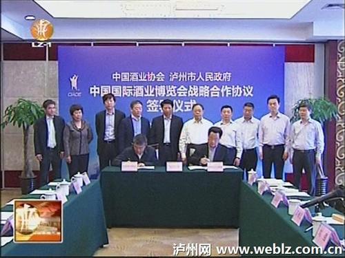 中国国际酒业博览会成为四川省三大展会之一(图1)