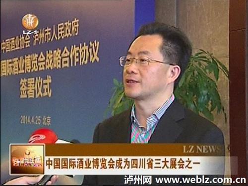 中国国际酒业博览会成为四川省三大展会之一(图2)