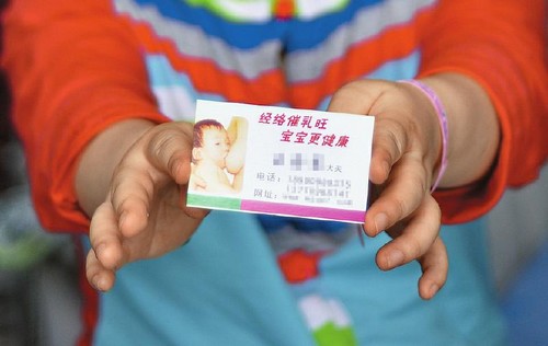 月入万元 催乳师悄然走俏宜宾(图3) 月入万元 催乳师悄然走俏宜宾(图3)