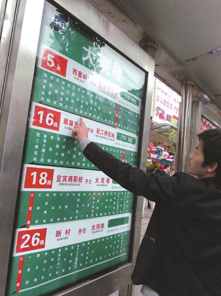 宜宾4条公交线优化 市民吐槽站太多停靠太频繁(图1) 宜宾4条公交线优化 市民吐槽站太多停靠太频繁(图1)