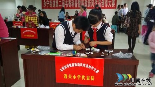 逸夫小学在“2014年科普才艺比拼”中获佳绩(图1)