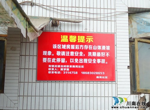 大山坪街道：心系辖区居民安全(图1)