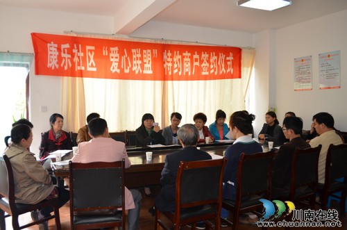 泸州:持爱心联盟卡可到爱心联盟商户享"福利"(图1)