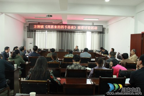 方洞镇：从观影感受悟群众路线(图1)
