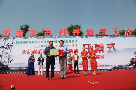 泸州纳溪：“游最美古村•寻最美天仙”(图3)