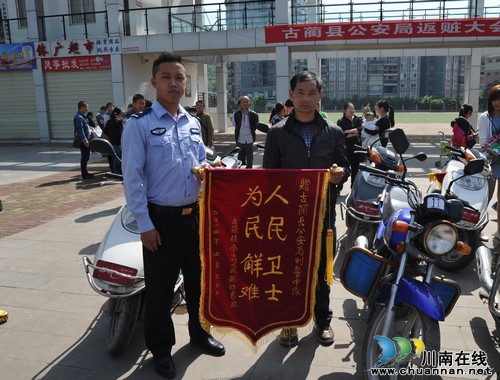 泸州：古蔺县公安局深入社区召开集中返赃大会(图3)