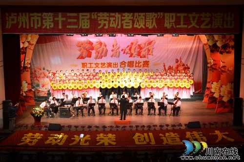 泸州纳溪:“早春二月”唱响“劳动者颂歌”(图1) 泸州纳溪:“早春二月”唱响“劳动者颂歌”(图1)