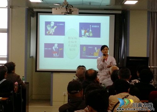 泸医附院举办“糖尿病营养与运动治疗”讲座(图1) 泸医附院举办“糖尿病营养与运动治疗”讲座(图1)