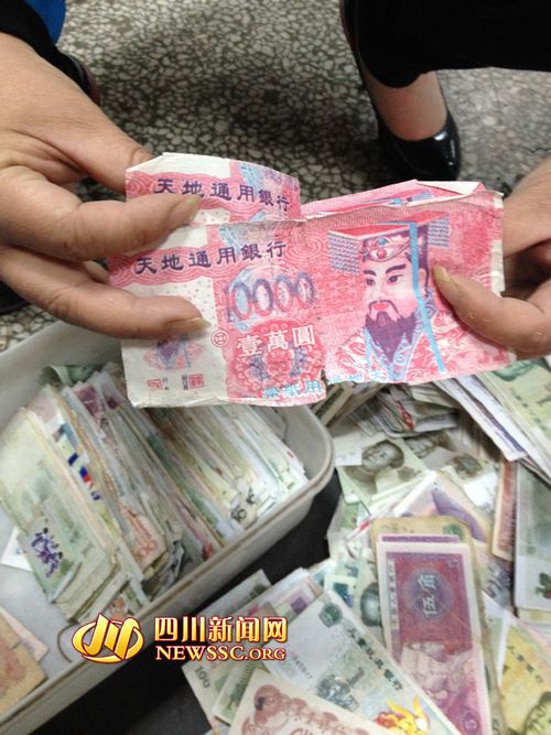 内江公交日均收假币400元&nbsp;含冥币、“儿童币”(图1)
