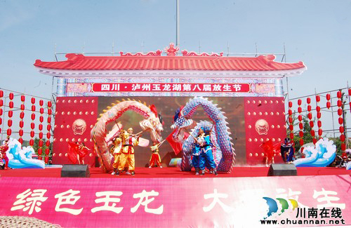 泸县第八届玉龙湖放生节祈福放生盛典圆满举行(图12)