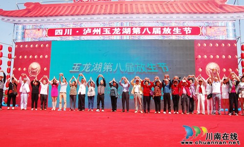 泸县第八届玉龙湖放生节祈福放生盛典圆满举行(图6)