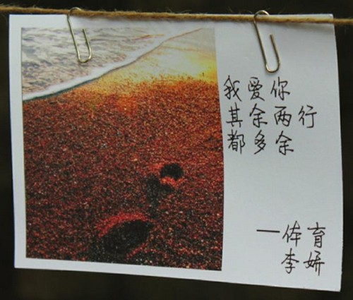 三行情诗大赛&nbsp;宜宾大学生三角函数示爱（图）(图3)