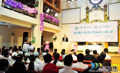 泸医附院与福音医院联合打造济困病区(图1)