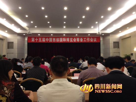 第十五届西博会召开筹备会 拟10月23日召开(图1) 第十五届西博会召开筹备会 拟10月23日召开(图1)