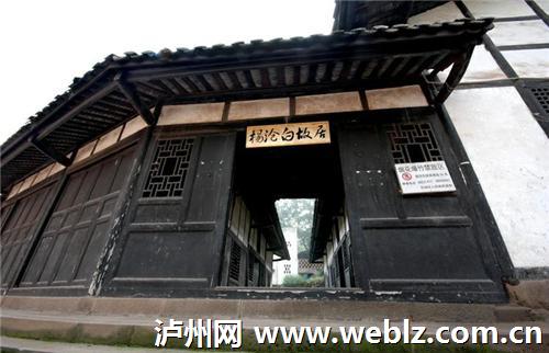 融渝:泸州向东(下篇)(图7) 融渝:泸州向东(下篇)(图7)