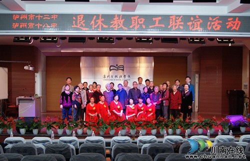 泸州市十二中和泸州市十八中开展退休教职工联谊活动(图2) 泸州市十二中和泸州市十八中开展退休教职工联谊活动(图2)