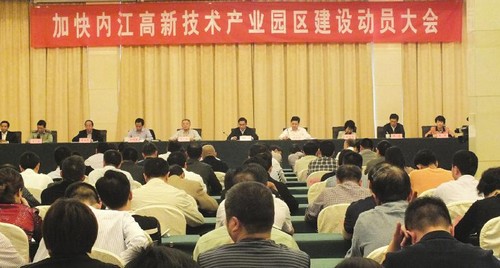 内江高新区正式挂牌成立 力争今年升格省级(图1) 内江高新区正式挂牌成立 力争今年升格省级(图1)