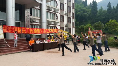 福宝镇：开展快乐工作健康生活工间操比赛(图1)
