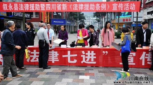 实施新《法律援助条例》叙永公安在行动(图1)