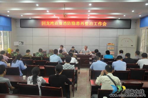 清剿火患保安全 泸州小市回龙湾商圈再出重拳(图1) 清剿火患保安全 泸州小市回龙湾商圈再出重拳(图1)