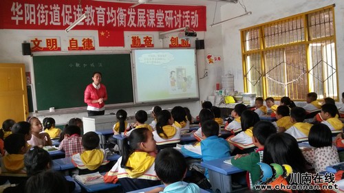 泸州:“真”字帮扶,华阳校内梓橦花香(图1) 泸州:“真”字帮扶,华阳校内梓橦花香(图1)