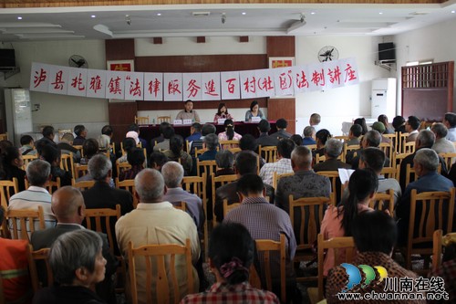 兆雅镇:318名群众参加法律讲座(图1) 兆雅镇:318名群众参加法律讲座(图1)