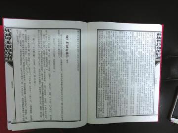 “千年族谱”可证泸州曾氏源于夏朝(图1) “千年族谱”可证泸州曾氏源于夏朝(图1)