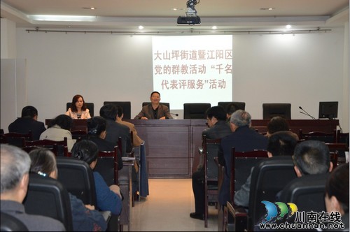 大山坪街道：深入开展“千名代表评服务”活动(图1)