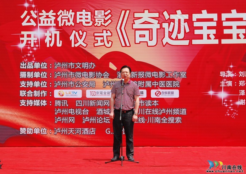 公益微电影《奇迹宝宝》今日顺利开机(图4)
