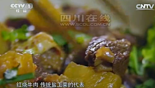 自贡烧牛肉亮相《舌尖2》 网友大呼“不过瘾”(图3) 自贡烧牛肉亮相《舌尖2》 网友大呼“不过瘾”(图3)