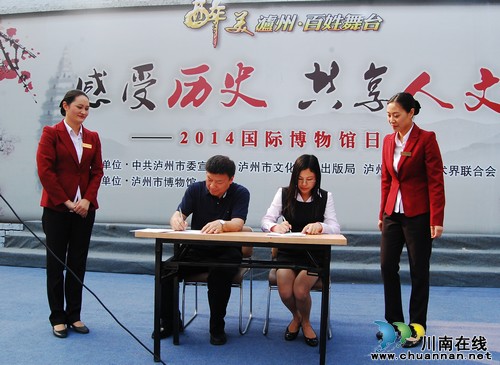 泸州：“国际博物馆日”文化惠民活动多(图2)