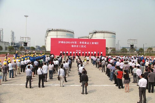 泸州34个重点项目集中开工 投资规模达101亿(图1) 泸州34个重点项目集中开工 投资规模达101亿(图1)