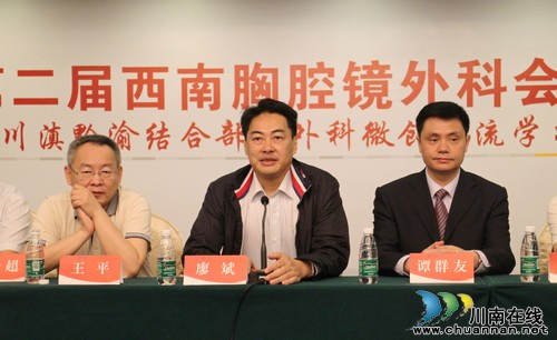 泸医附院胸心外科成功召开第二届西南胸腔镜外科学术会议(图2) 泸医附院胸心外科成功召开第二届西南胸腔镜外科学术会议(图2)
