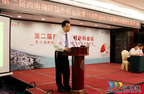 泸医附院胸心外科成功召开第二届西南胸腔镜外科学术会议(图3) 泸医附院胸心外科成功召开第二届西南胸腔镜外科学术会议(图3)