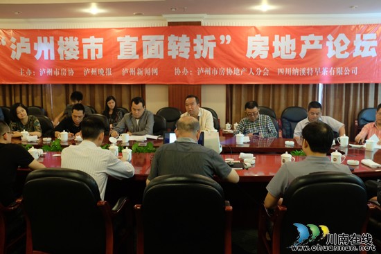 泸州:对话特早茶与楼市拐点(图6) 泸州:对话特早茶与楼市拐点(图6)