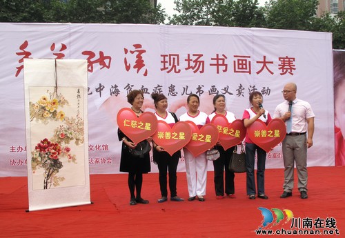泸州纳溪:举行"秀美纳溪"现场书画义卖救助活动(图5) 泸州纳溪:举行"秀美纳溪"现场书画义卖救助活动(图5)
