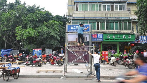 宜宾65条街道张贴新地名&nbsp;快去换证件(图1)