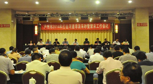 6月至9月 长江沱江泸州段河道全面禁采(图1) 6月至9月 长江沱江泸州段河道全面禁采(图1)